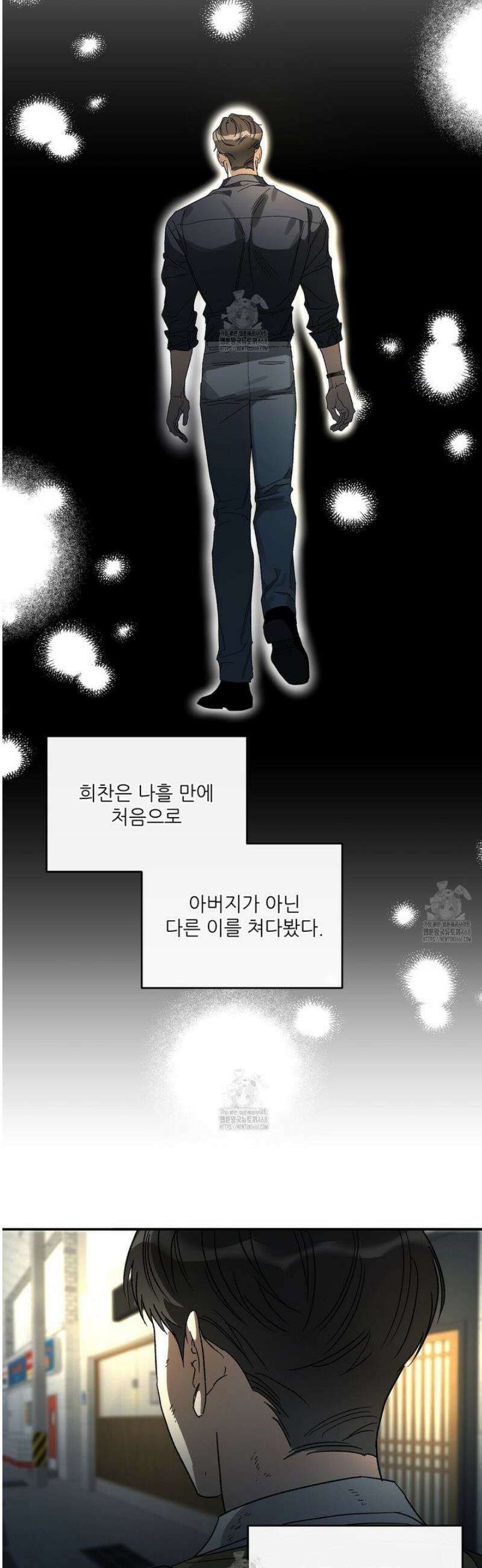 하프 오브 미 84화 5