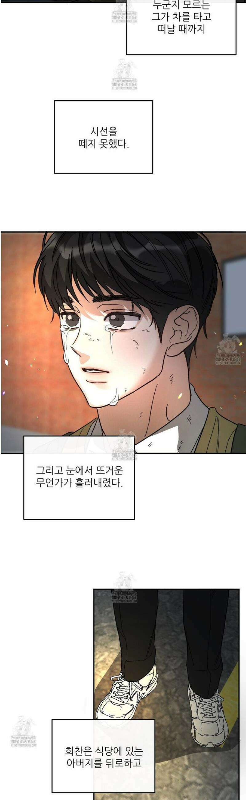 하프 오브 미 84화 6