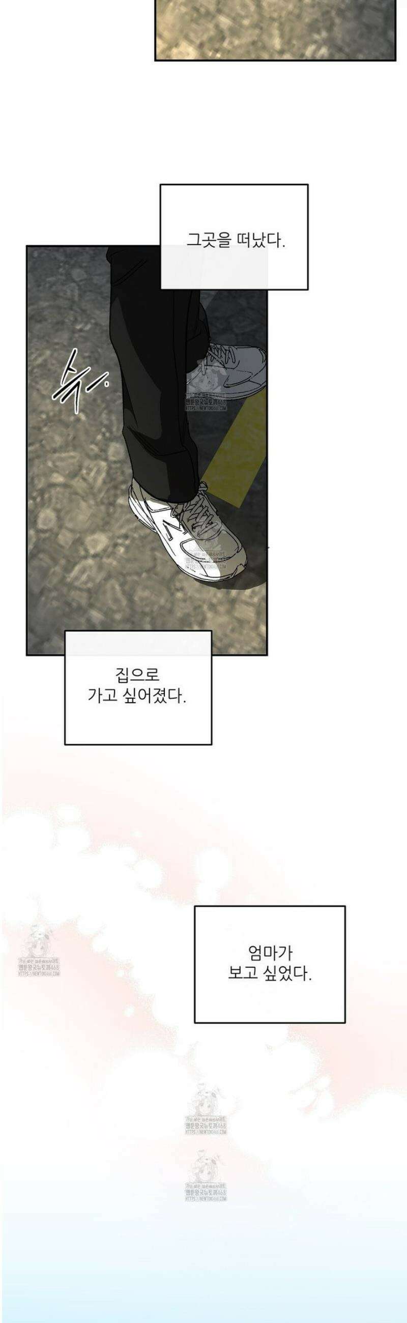하프 오브 미 84화 7