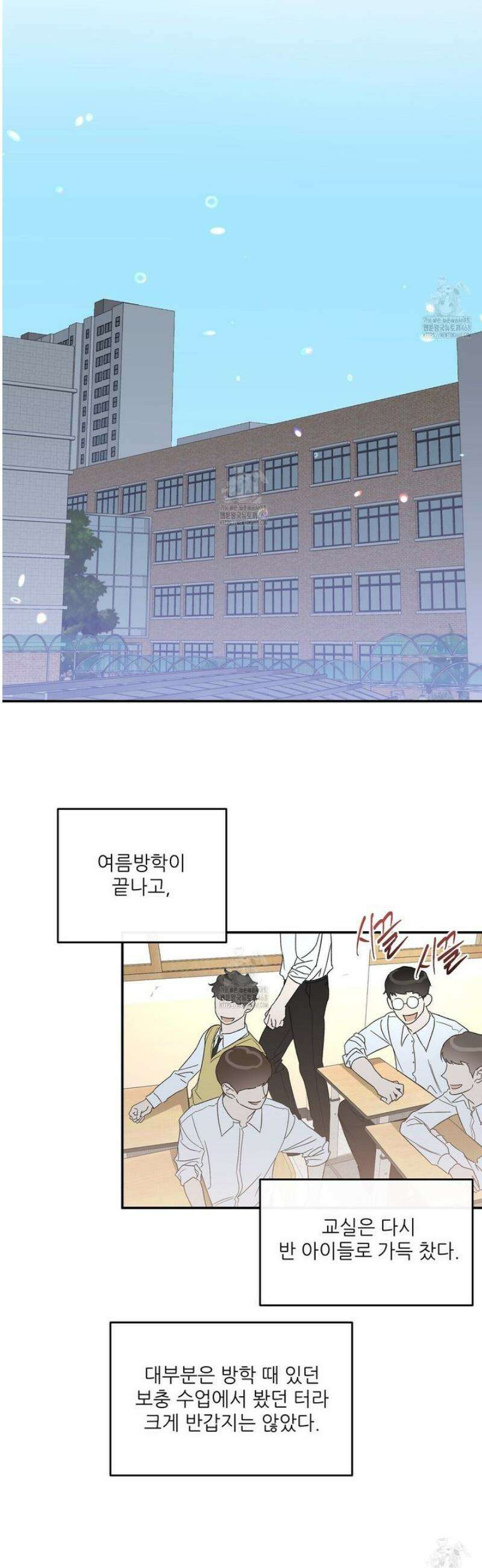 하프 오브 미 84화 8
