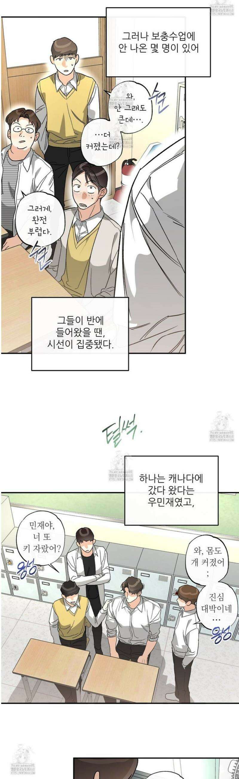 하프 오브 미 84화 9