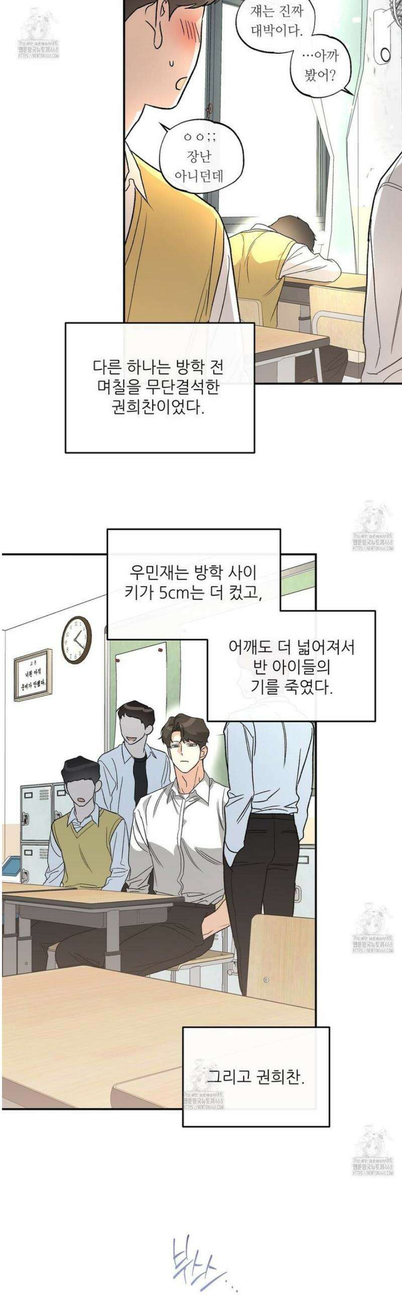 하프 오브 미 84화 10