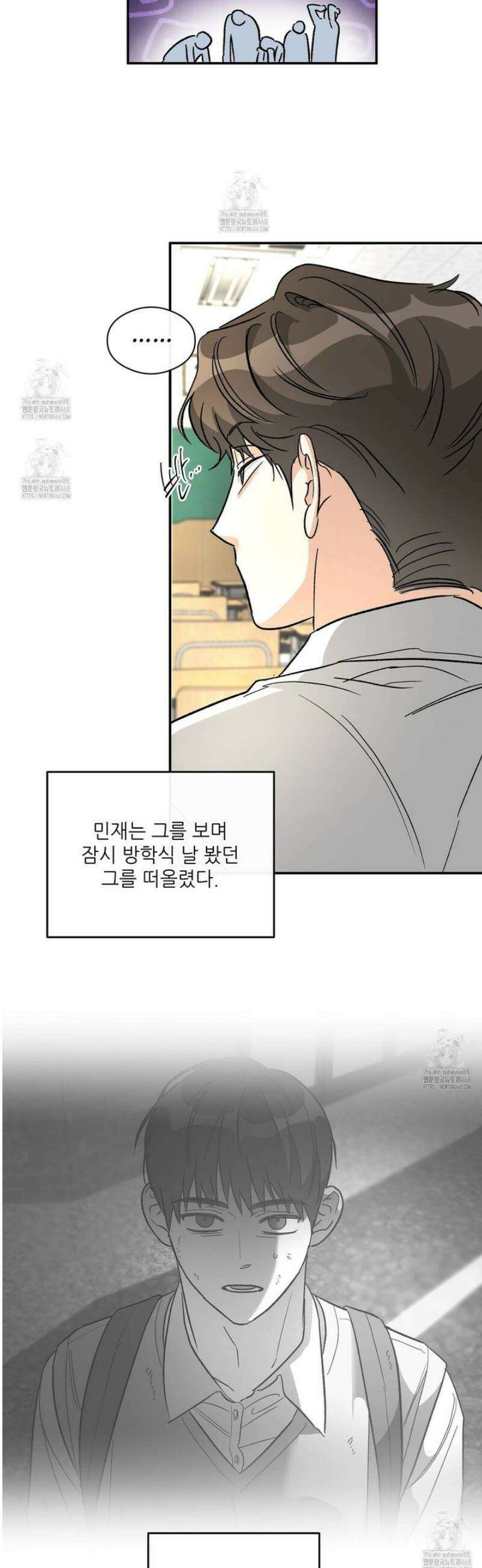 하프 오브 미 84화 14