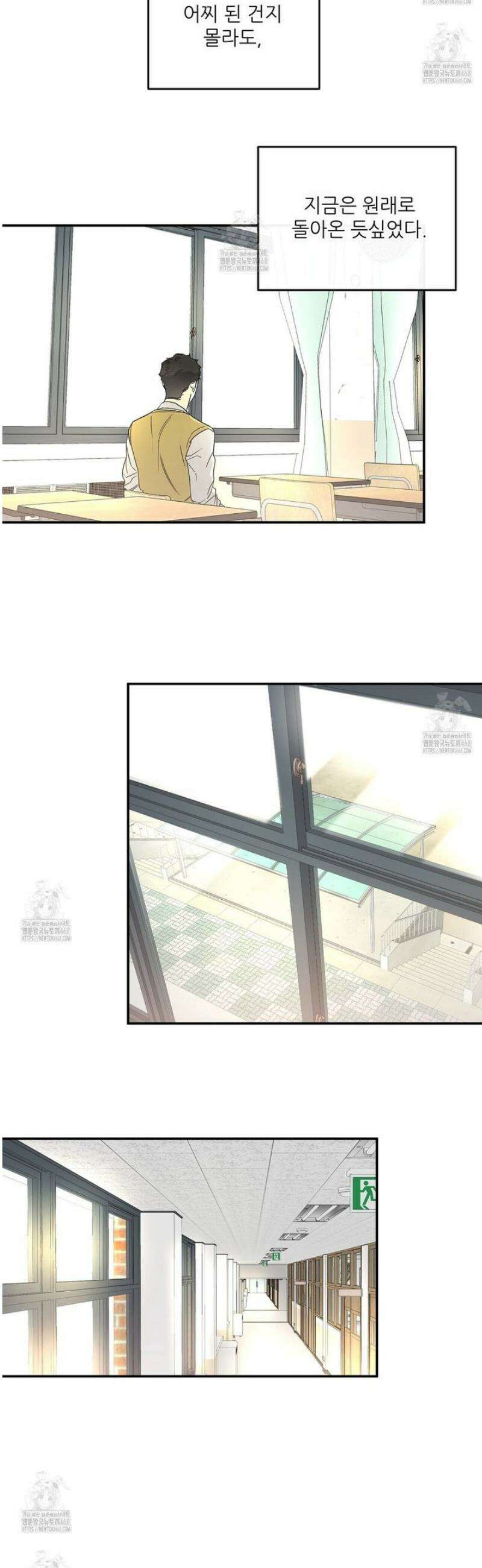 하프 오브 미 84화 15