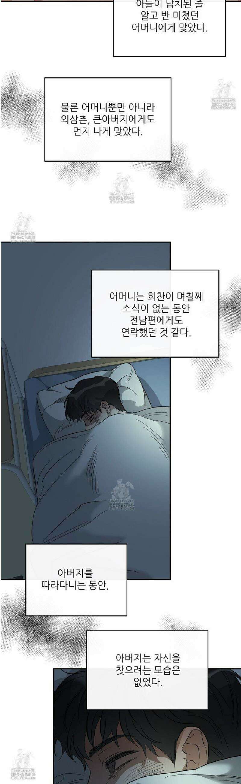 하프 오브 미 84화 17