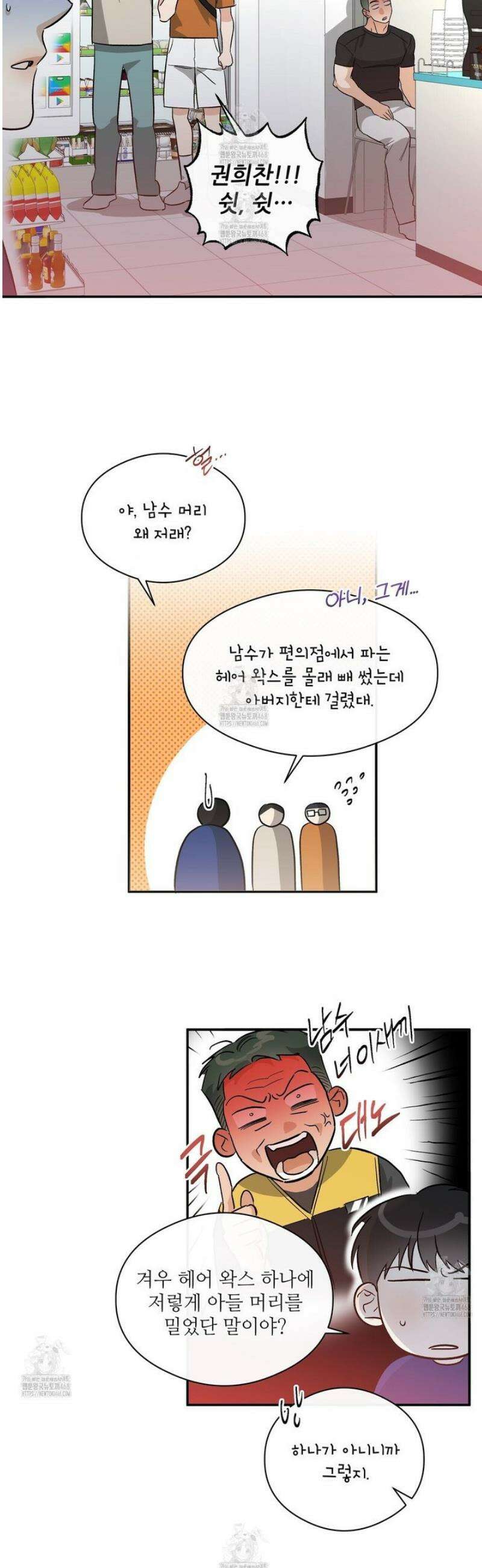 하프 오브 미 84화 21