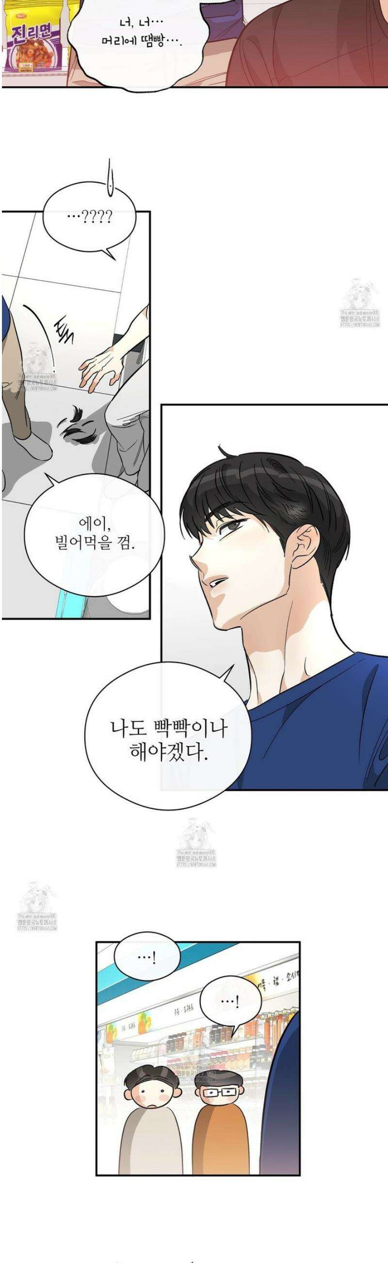 하프 오브 미 84화 25