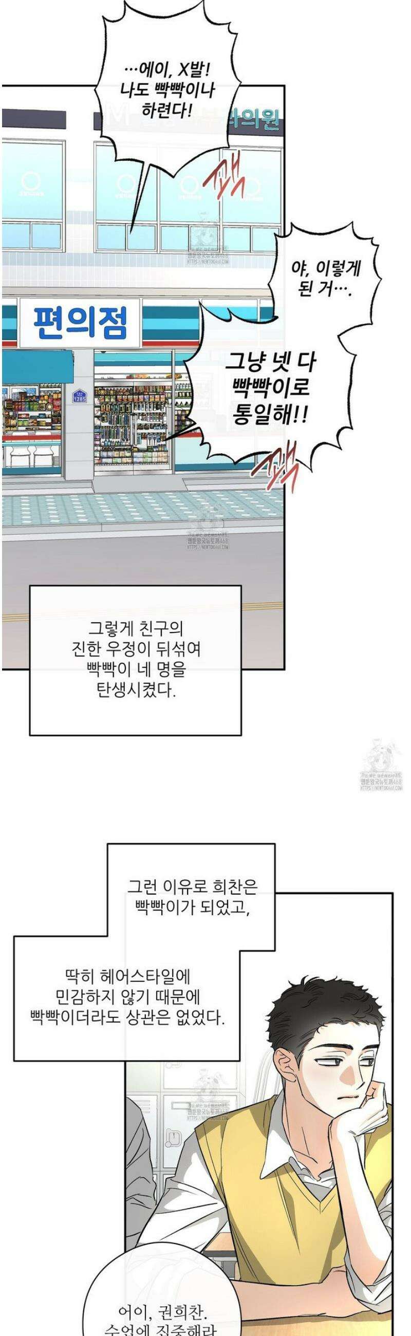 하프 오브 미 84화 26
