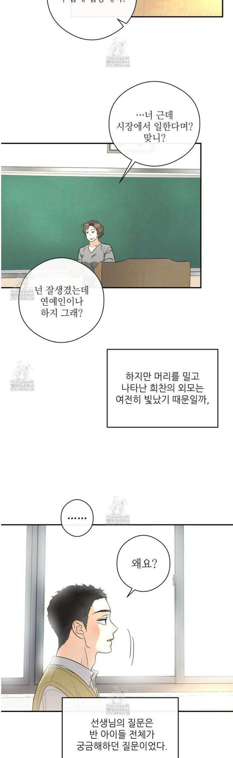 하프 오브 미 84화 27