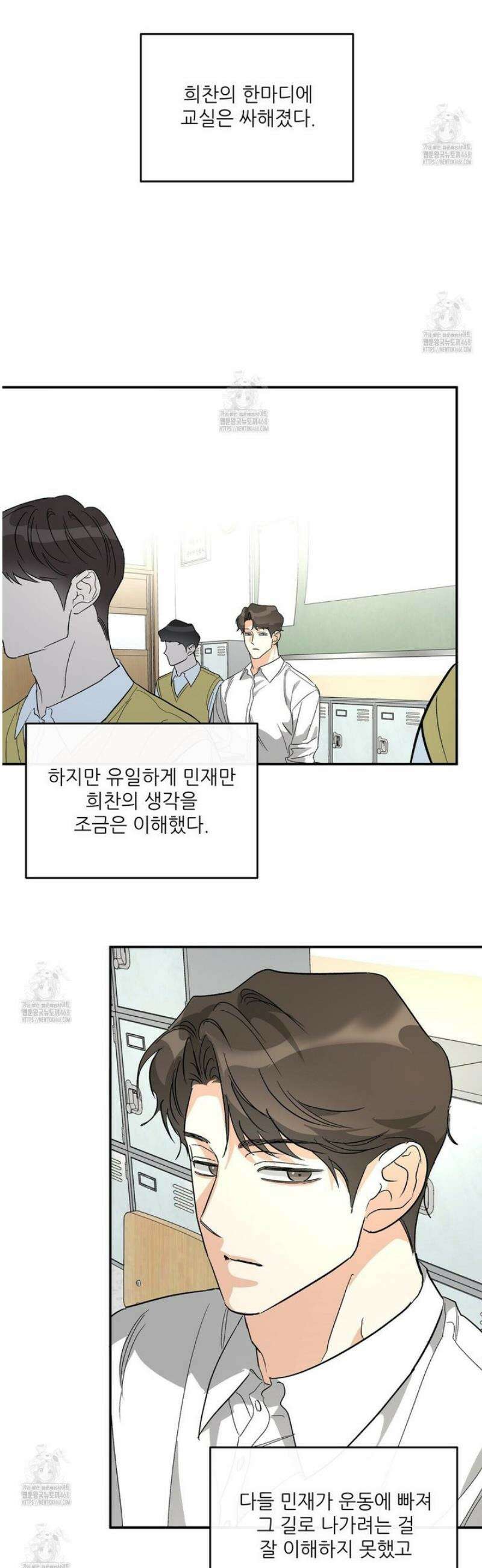 하프 오브 미 84화 29
