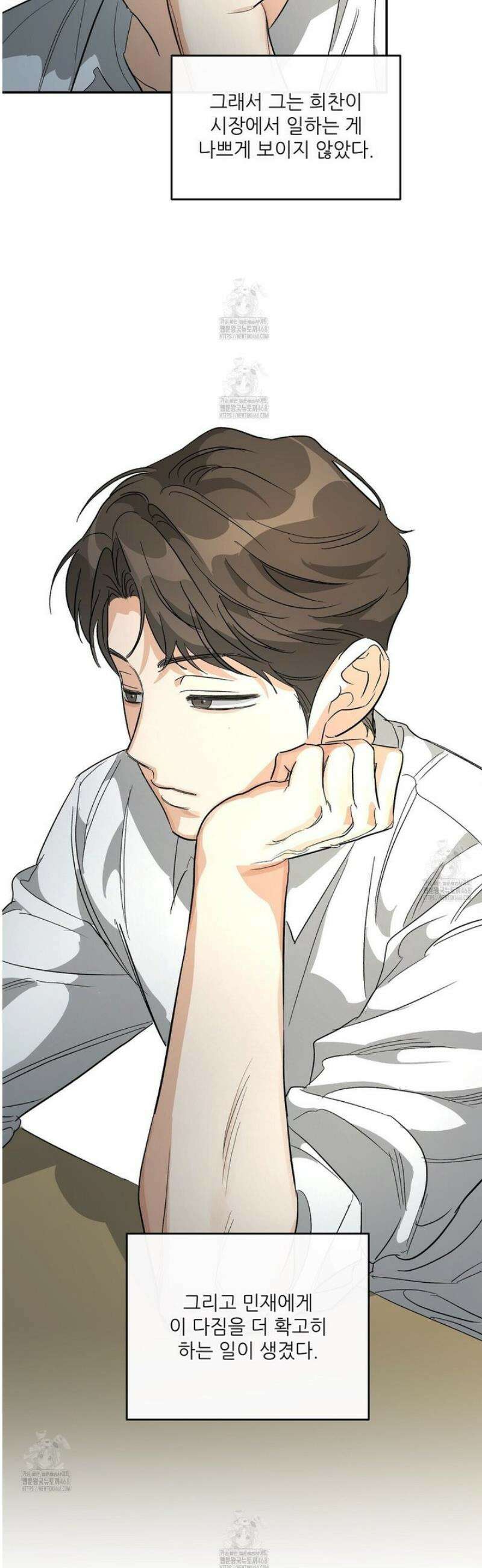 하프 오브 미 84화 32