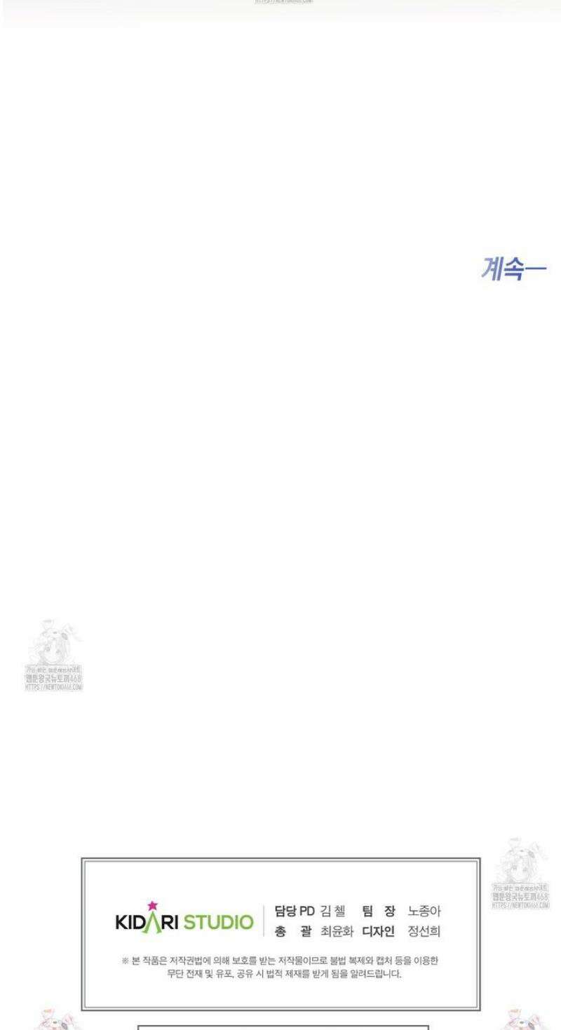하프 오브 미 84화 33