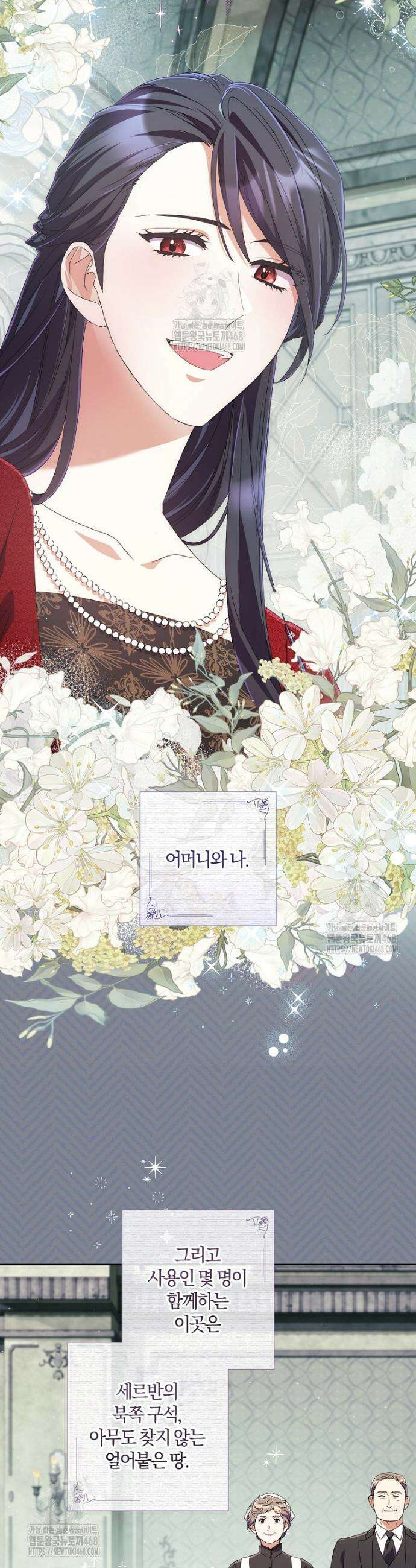 결혼도 안 했는데 무슨 이혼인가요, 폐하 58화 5
