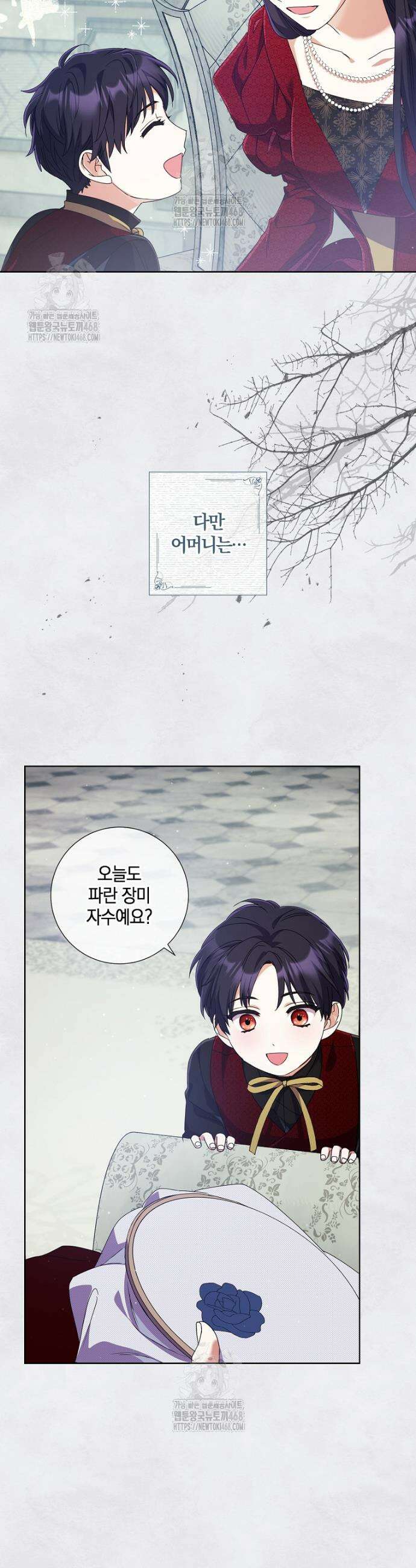 결혼도 안 했는데 무슨 이혼인가요, 폐하 58화 7