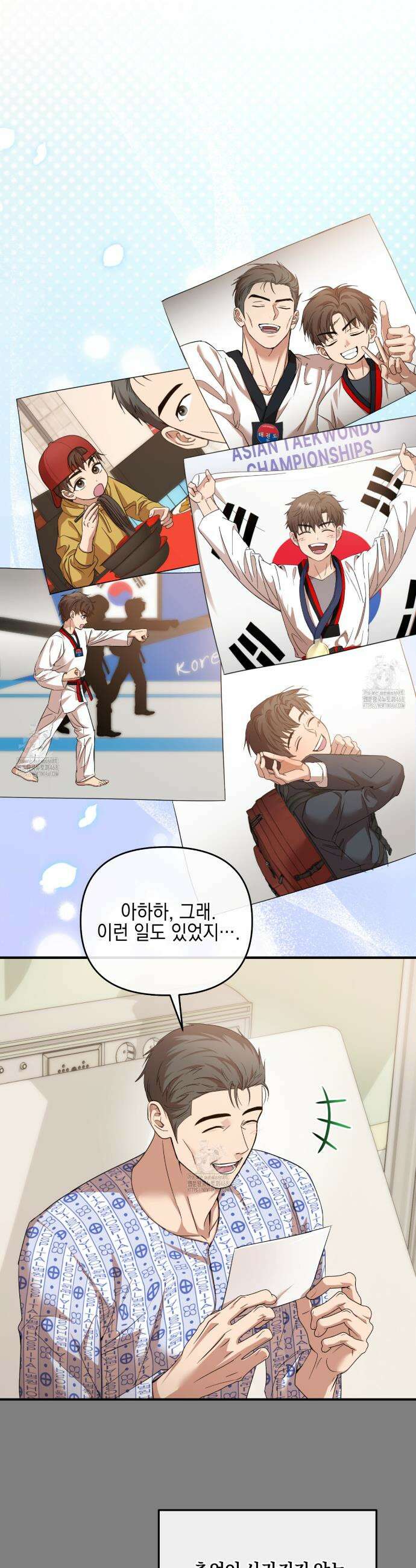 전략적 메이팅 파트너 22화 4