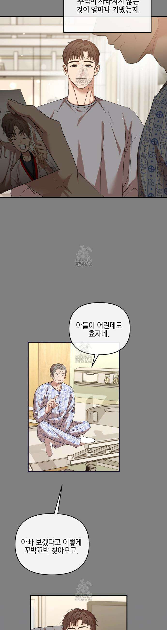 전략적 메이팅 파트너 22화 5