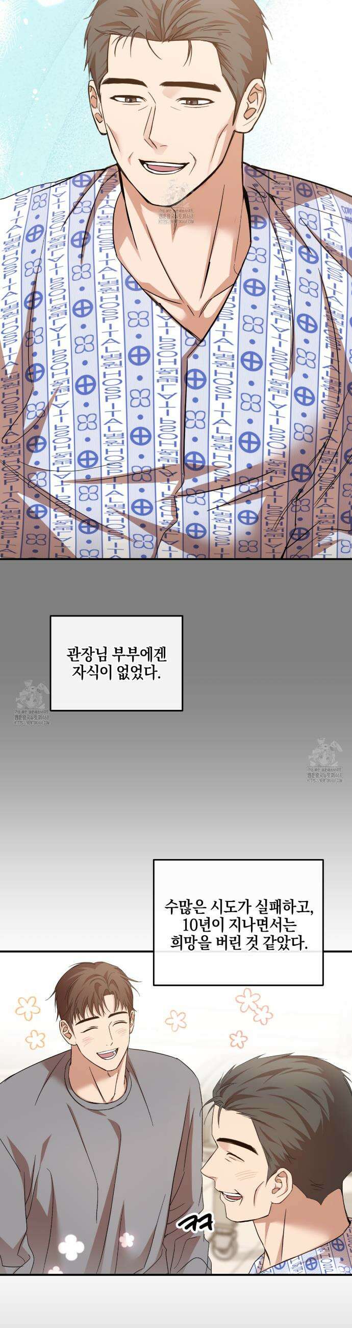 전략적 메이팅 파트너 22화 7