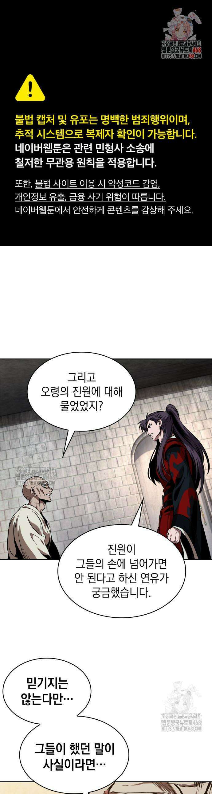 나노마신 281화 1