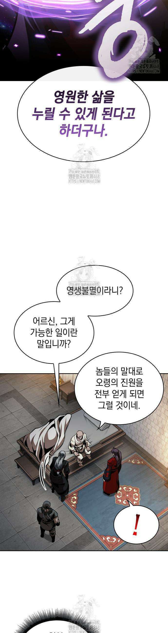 나노마신 281화 3