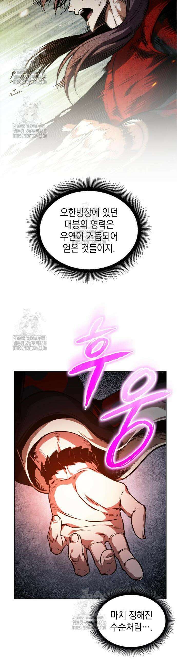 나노마신 281화 7