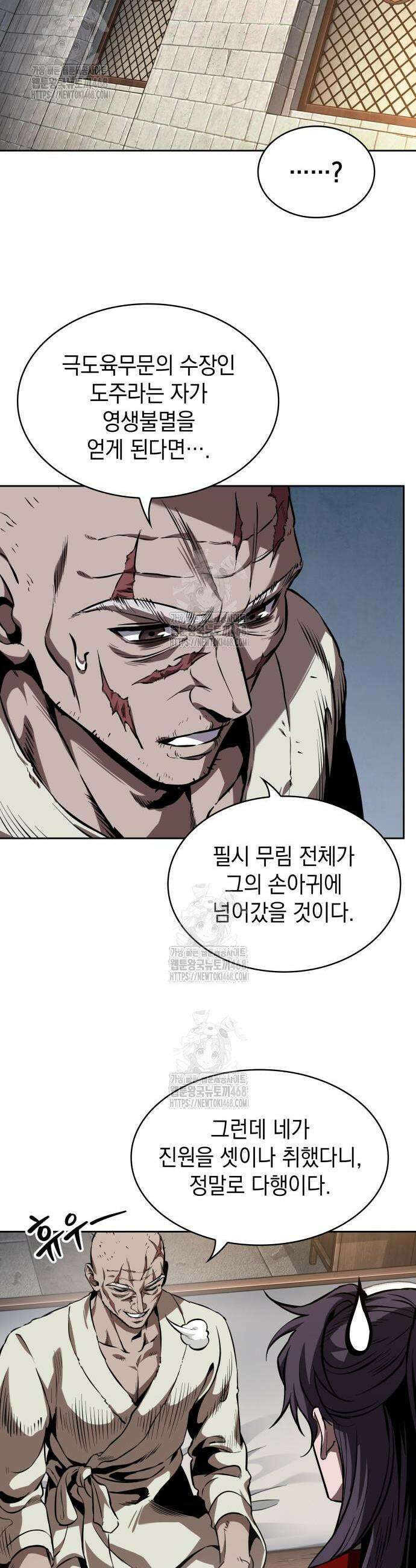 나노마신 281화 9