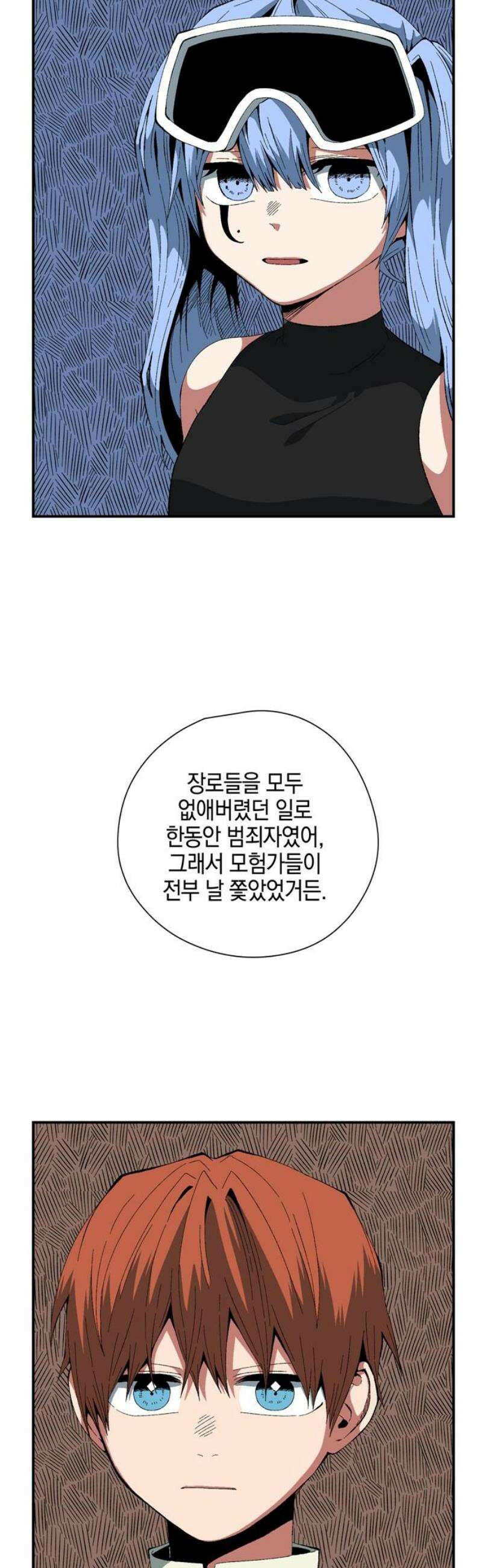 마왕까지 한 걸음 226화 - 아리 (3) 3