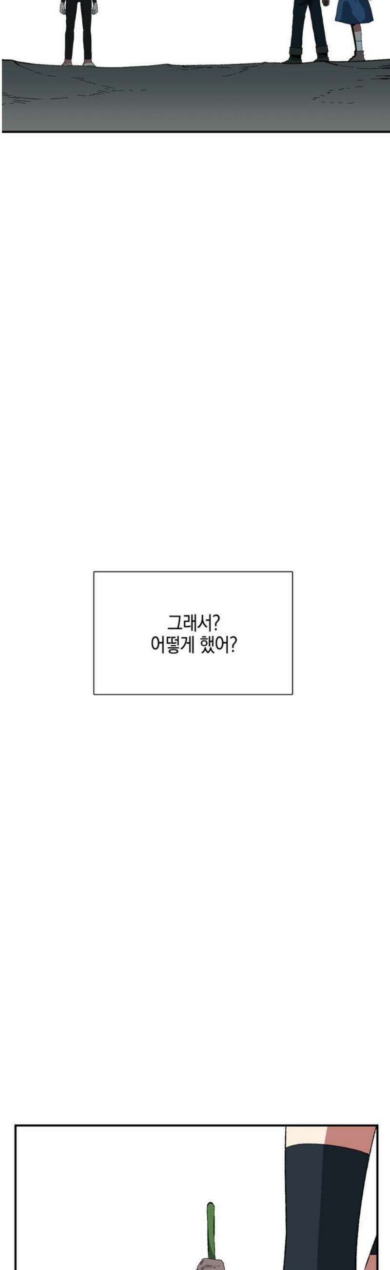 마왕까지 한 걸음 226화 - 아리 (3) 5