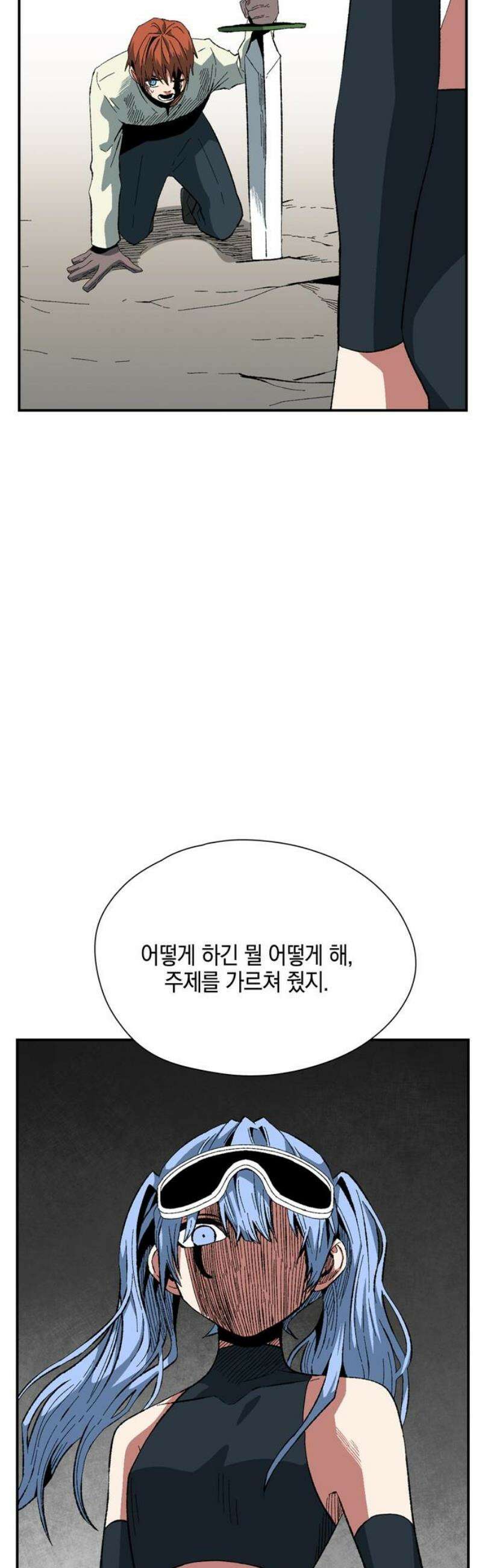 마왕까지 한 걸음 226화 - 아리 (3) 6