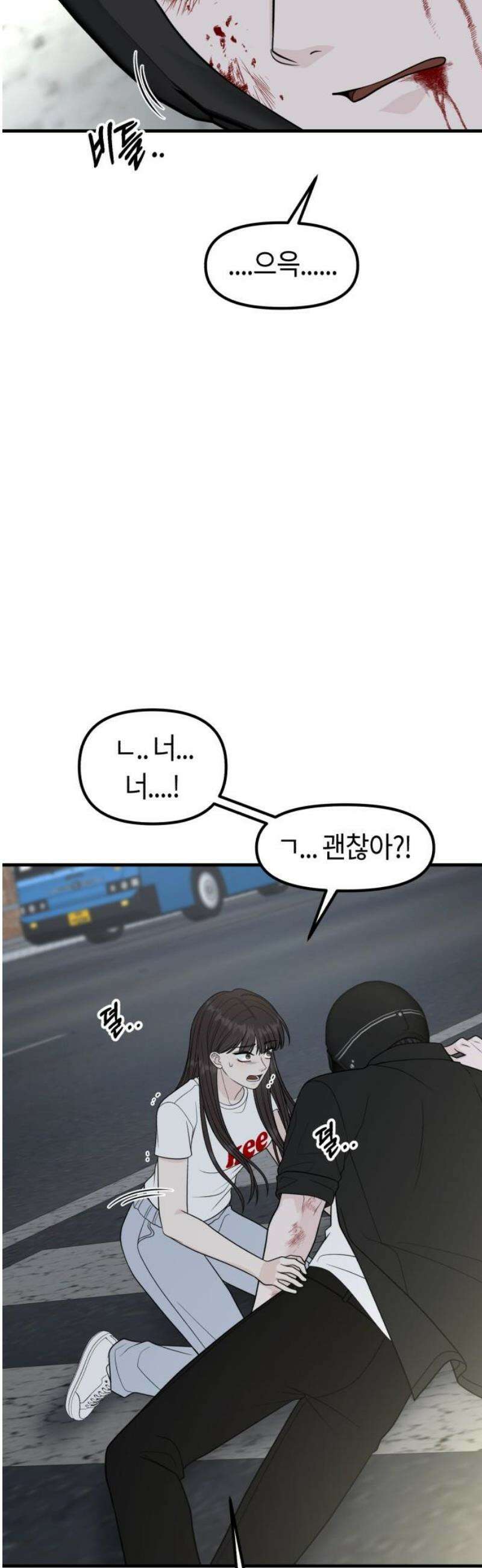 운명해주세요 42화 10