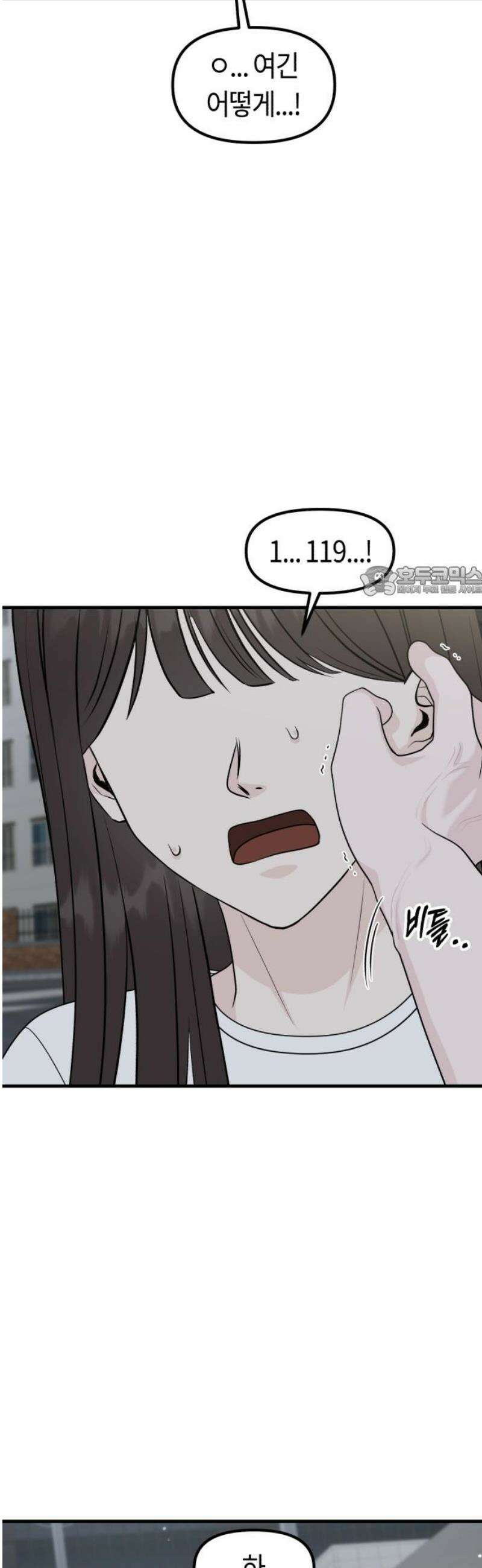 운명해주세요 42화 11