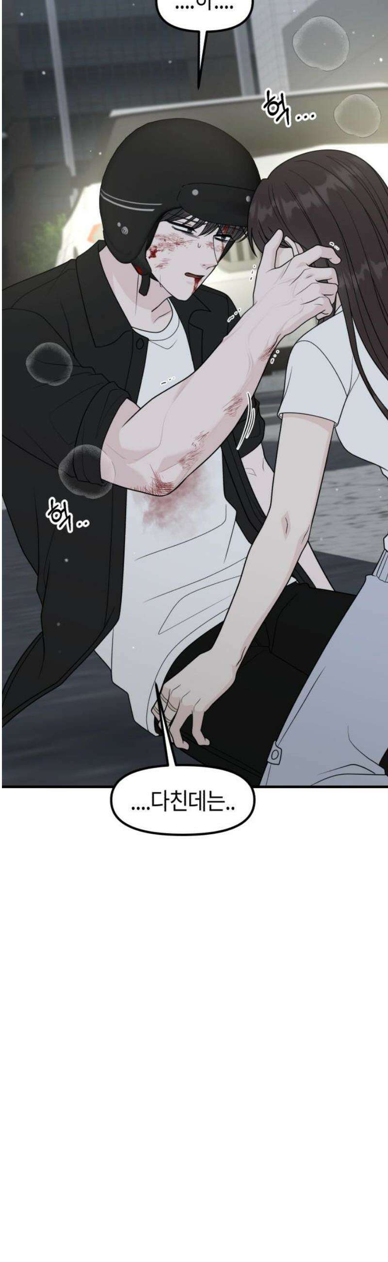운명해주세요 42화 12
