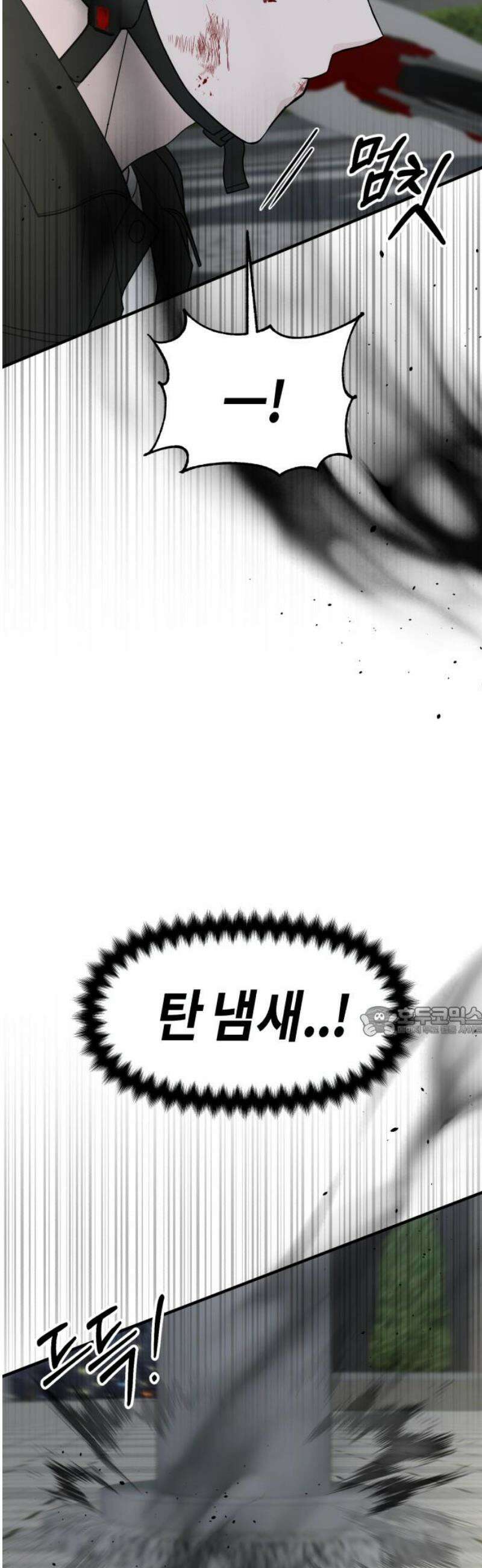 운명해주세요 42화 15