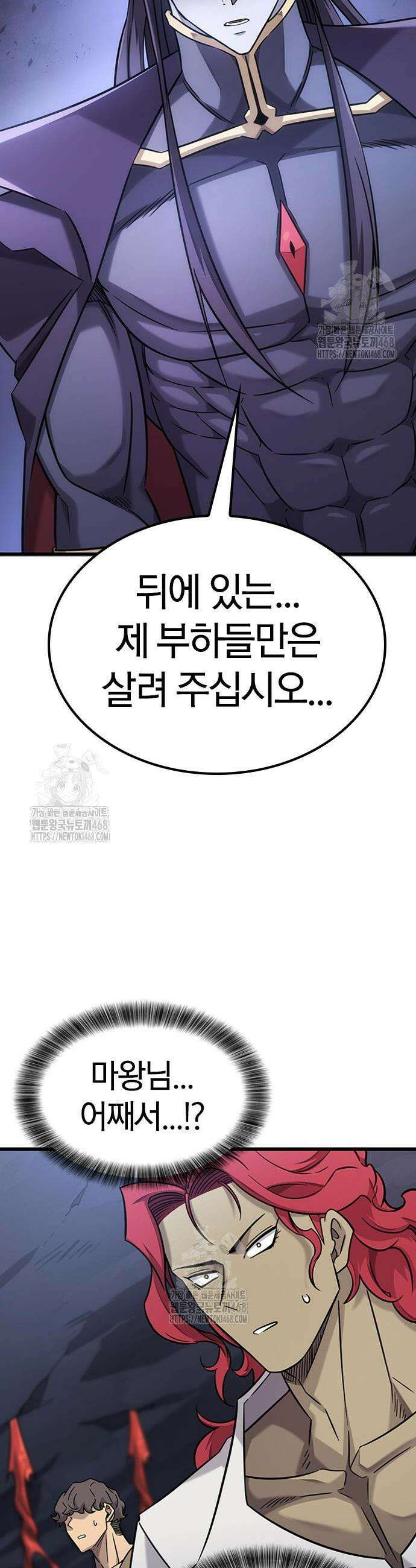 풍작이에요, 마왕님! 35화 6