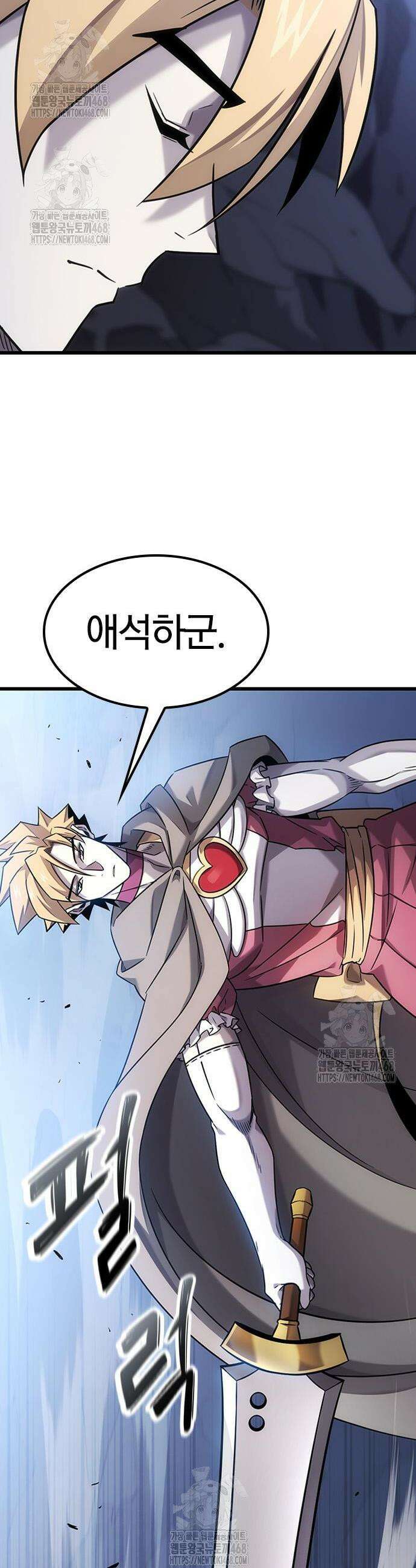 풍작이에요, 마왕님! 35화 8