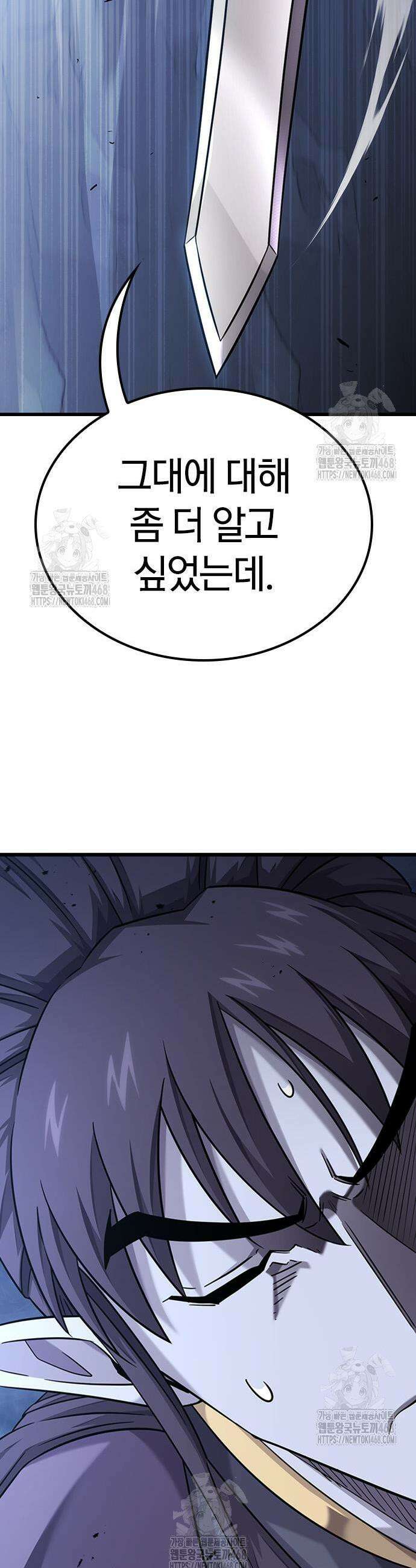 풍작이에요, 마왕님! 35화 9