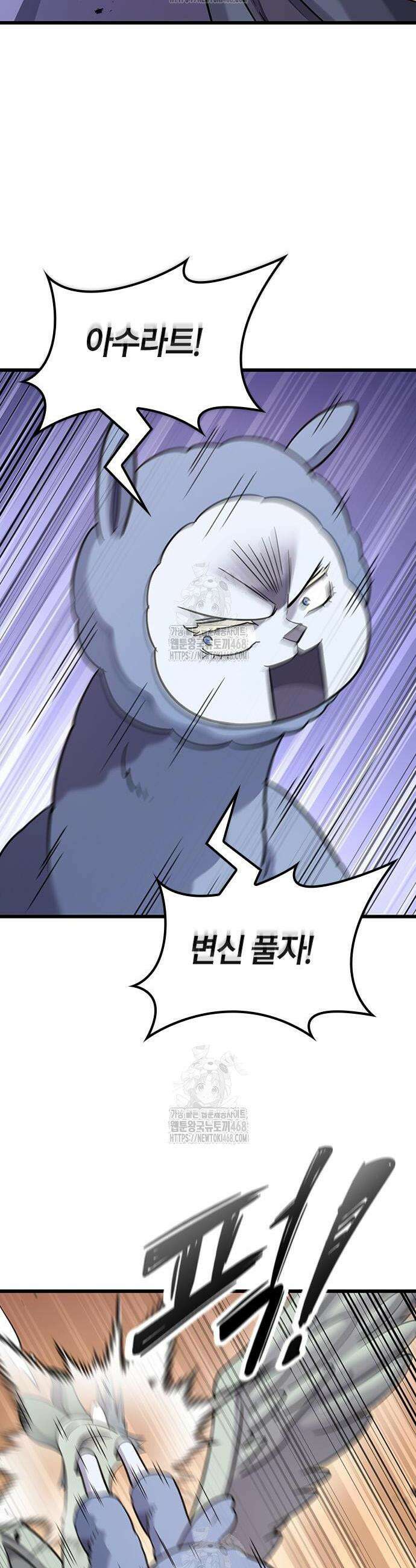 풍작이에요, 마왕님! 35화 10