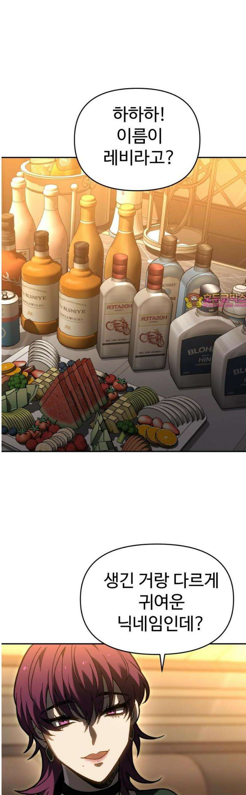 보스였음 2부 021． 임계점 (3) 1