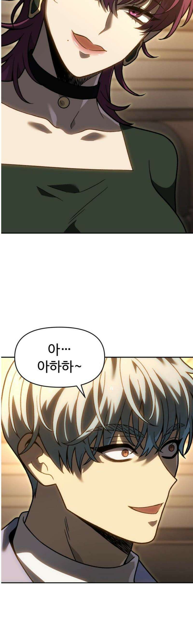 보스였음 2부 021． 임계점 (3) 6