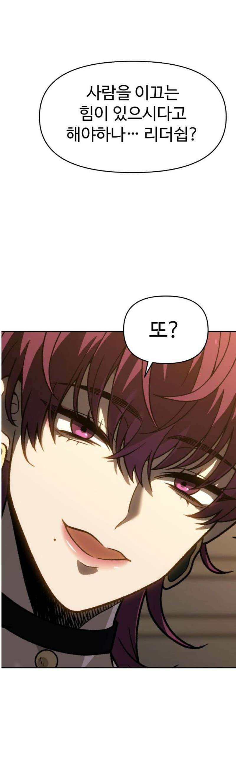 보스였음 2부 021． 임계점 (3) 8