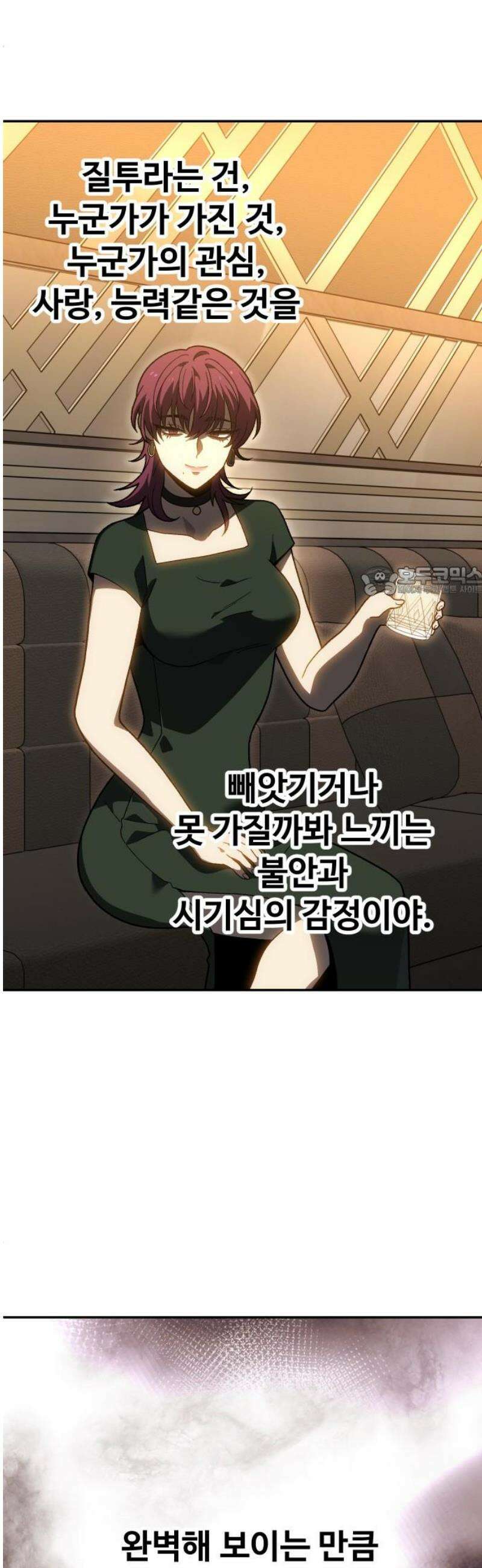 보스였음 2부 021． 임계점 (3) 11