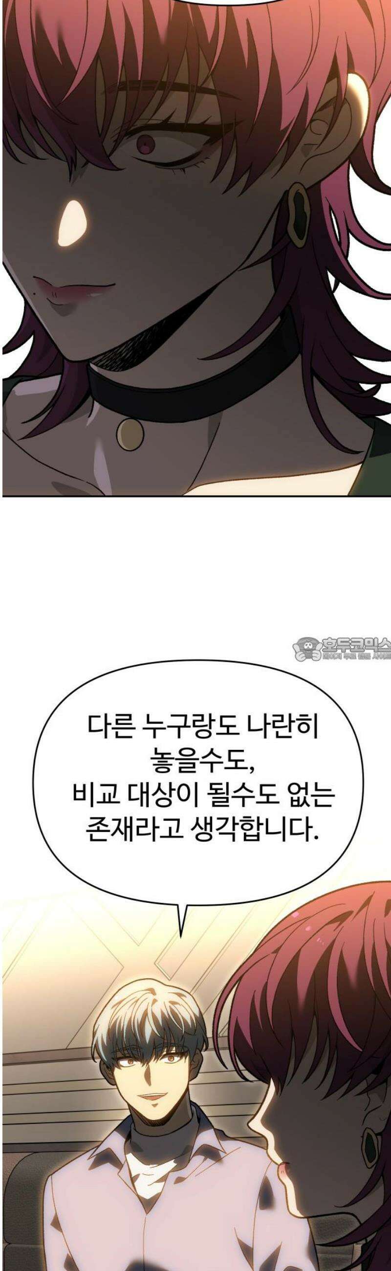 보스였음 2부 021． 임계점 (3) 13