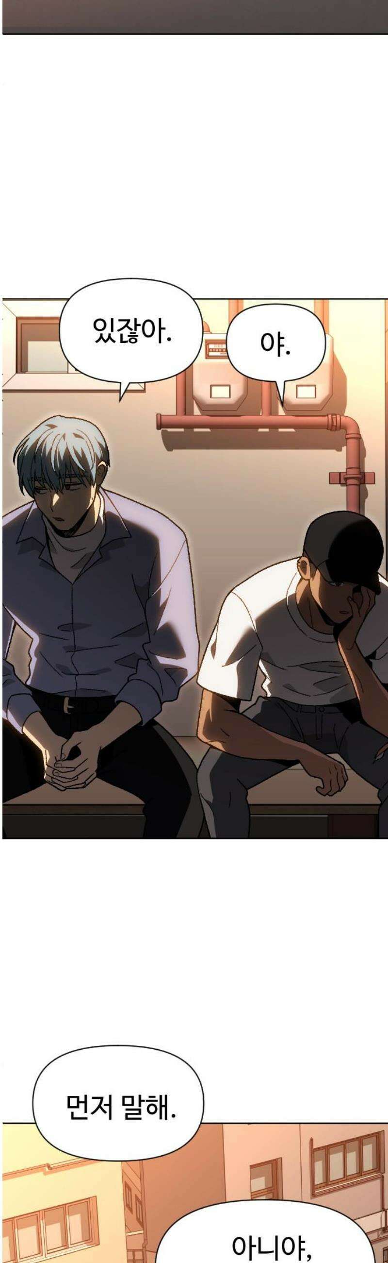 보스였음 2부 021． 임계점 (3) 23
