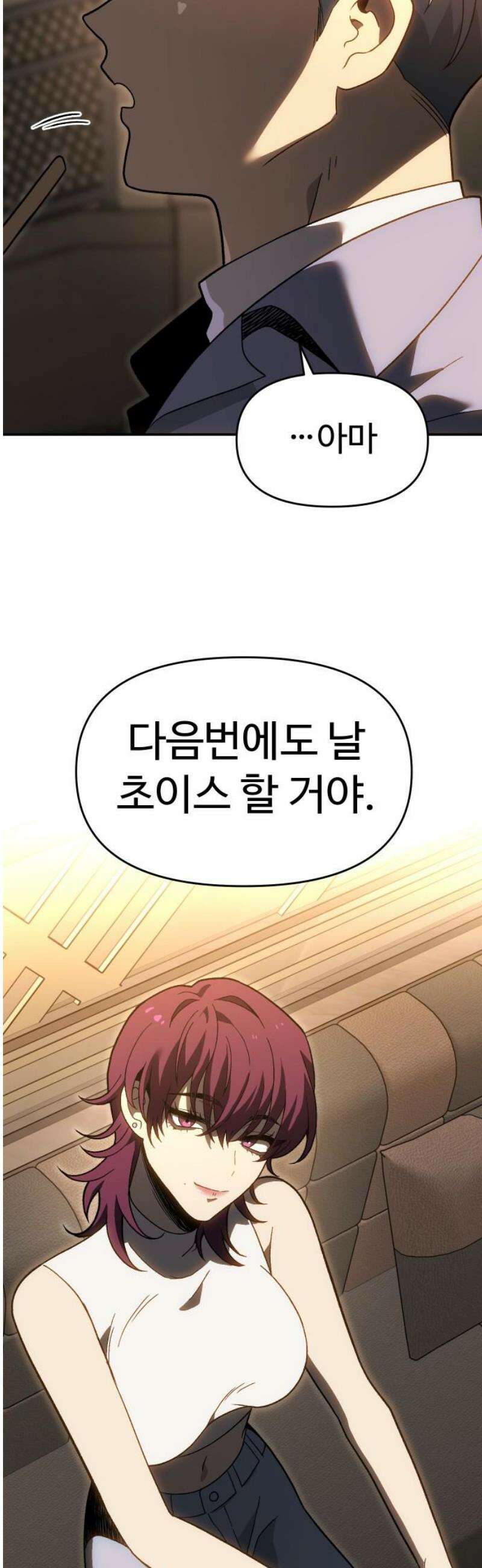 보스였음 2부 021． 임계점 (3) 42