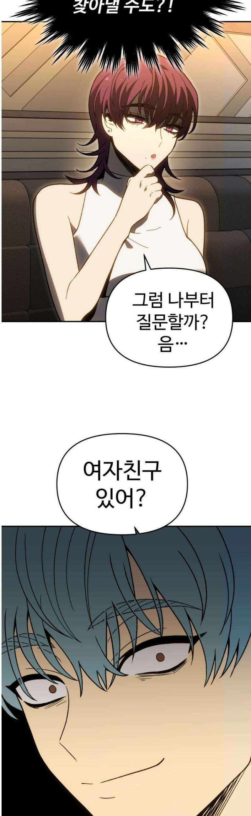 보스였음 2부 021． 임계점 (3) 46
