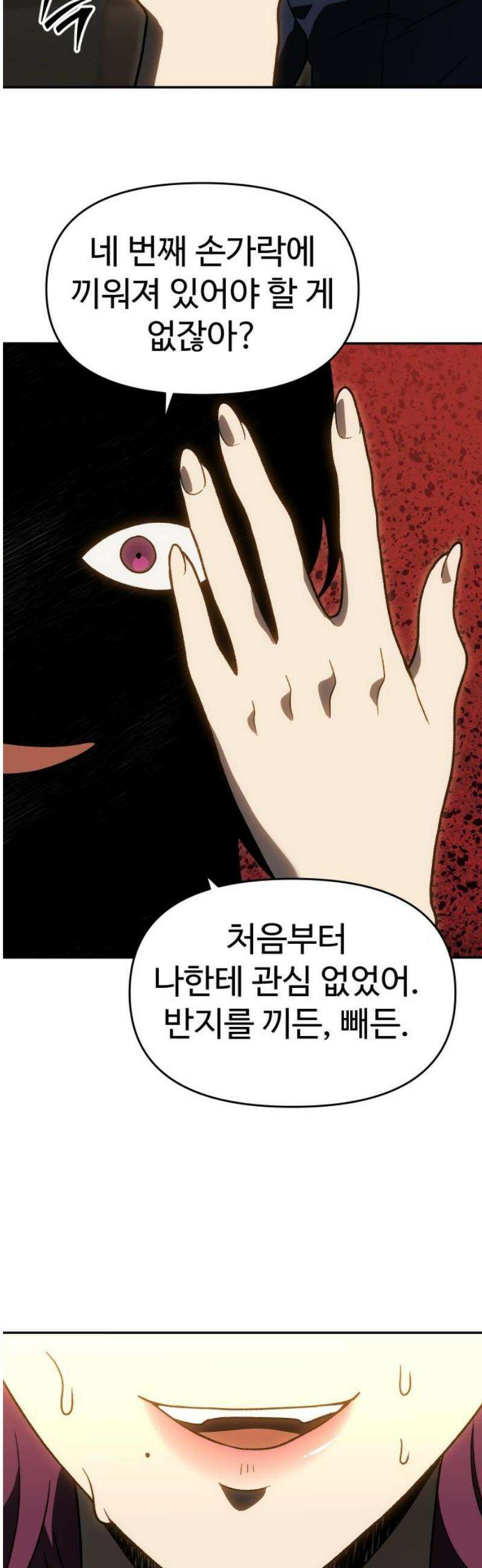 보스였음 2부 021． 임계점 (3) 55