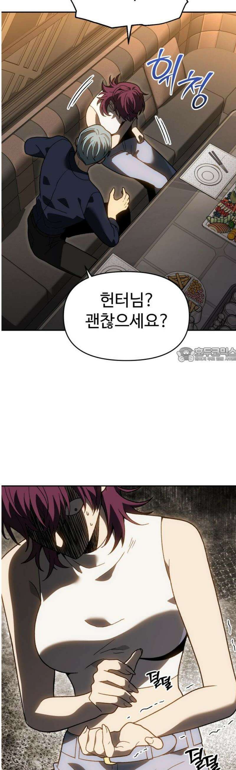 보스였음 2부 021． 임계점 (3) 58
