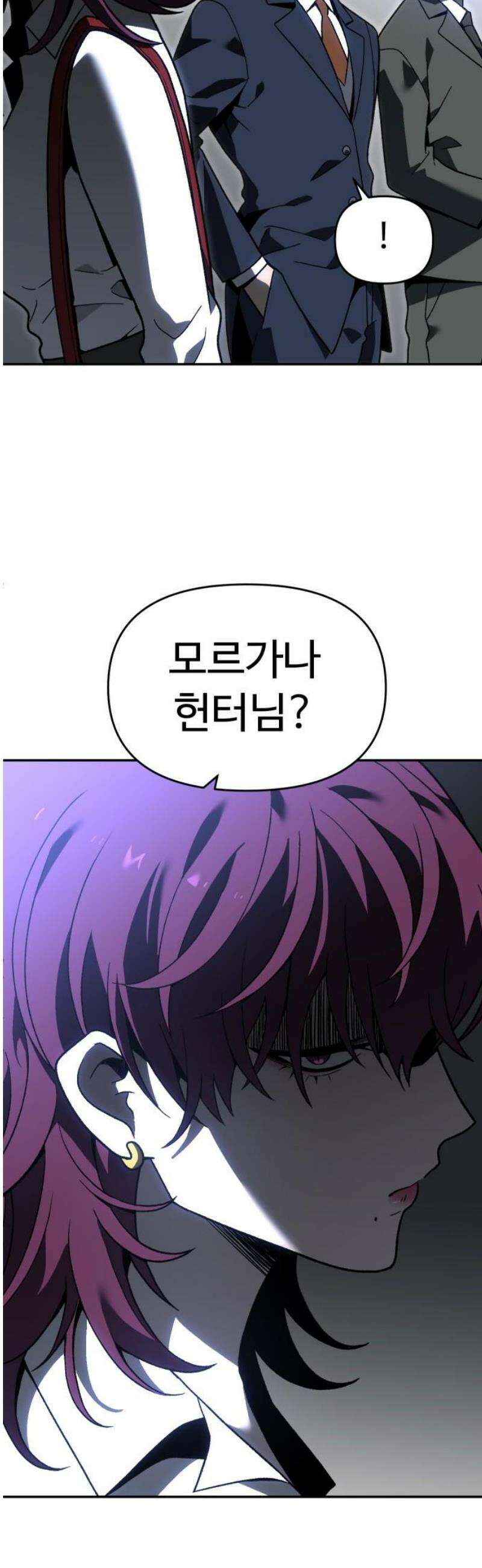 보스였음 2부 021． 임계점 (3) 68