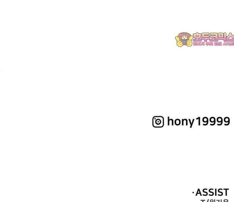 보스였음 2부 021． 임계점 (3) 69
