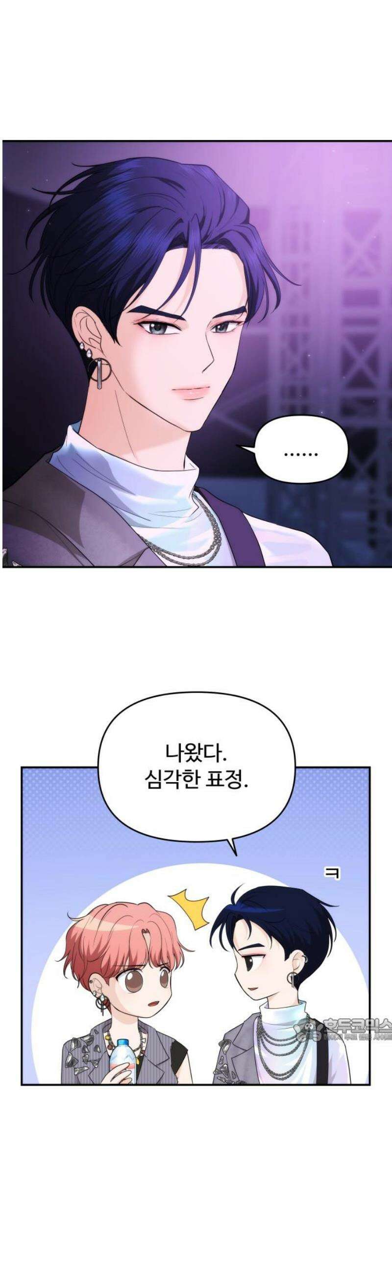 어느 날 갑자기 최애가 생겼다 30화． 지금 키스하면 2