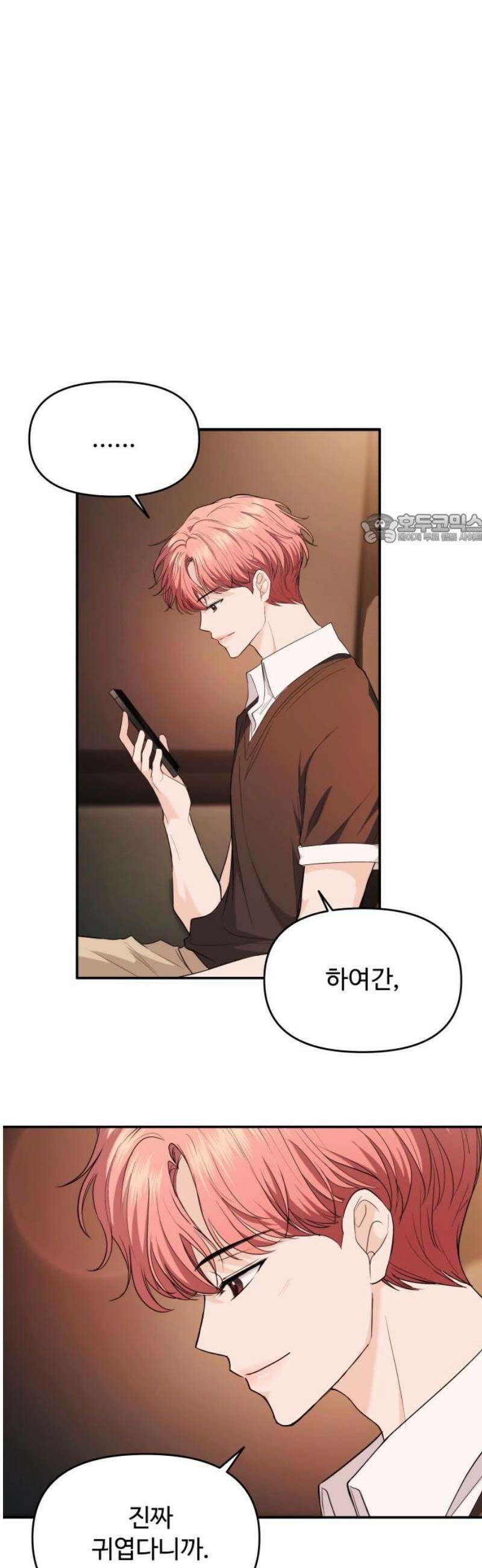 어느 날 갑자기 최애가 생겼다 30화． 지금 키스하면 41